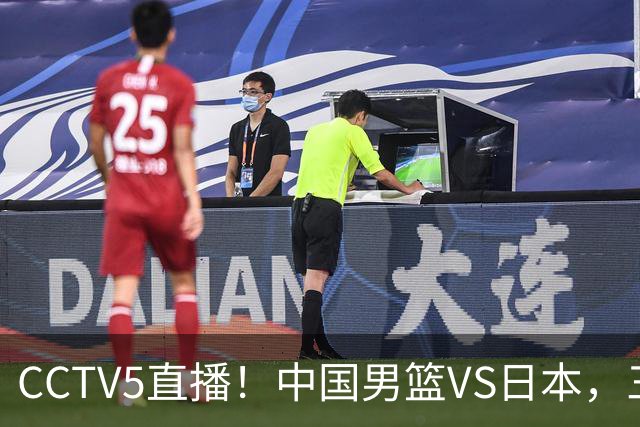 CCTV5直播！中国男篮VS日本，三将确定不打，胡明轩担大梁，郭士强下军令状